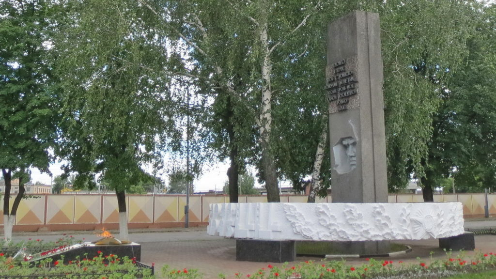 Памятники в Гомеле: «Вечный огонь»