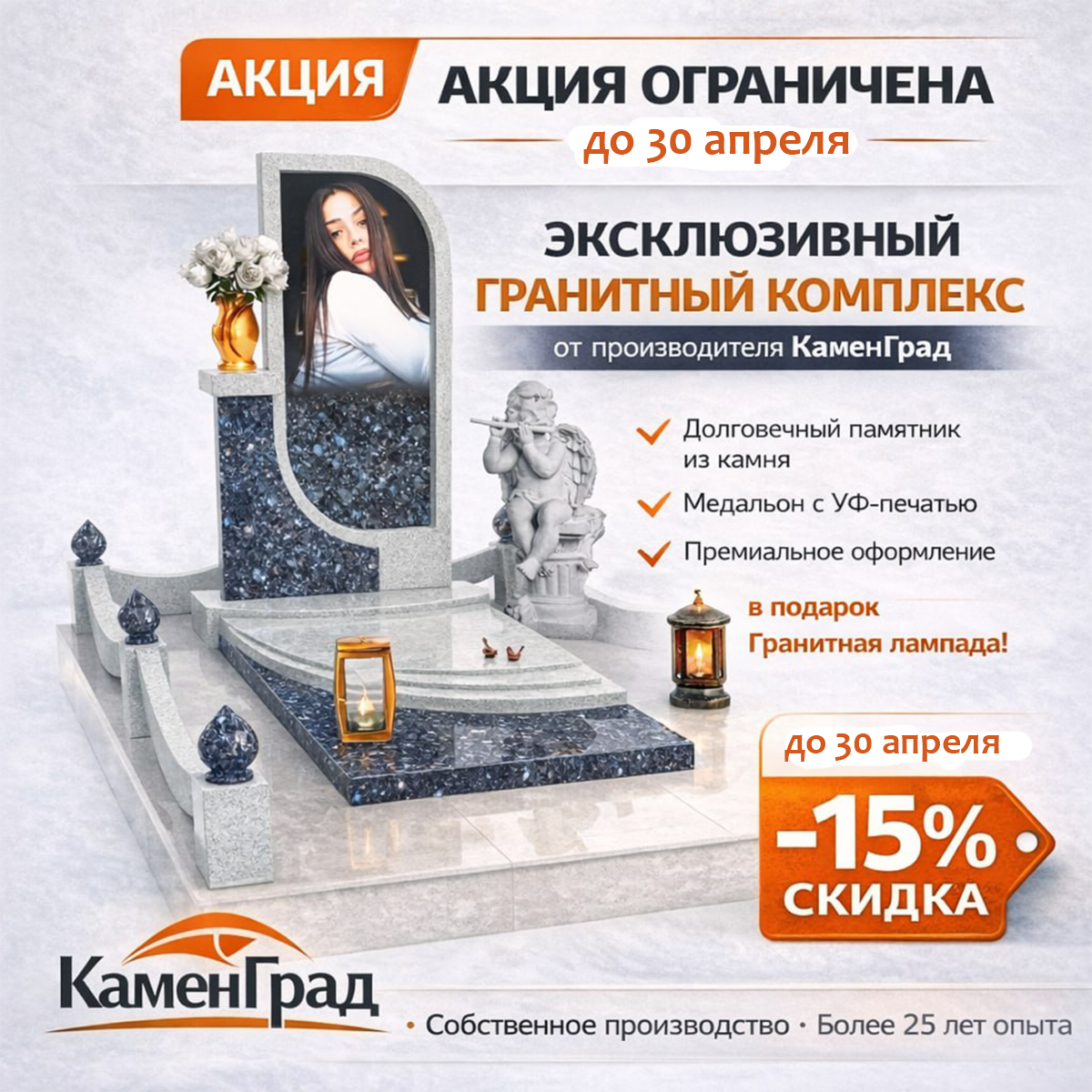 Гранитные памятники в Гомеле