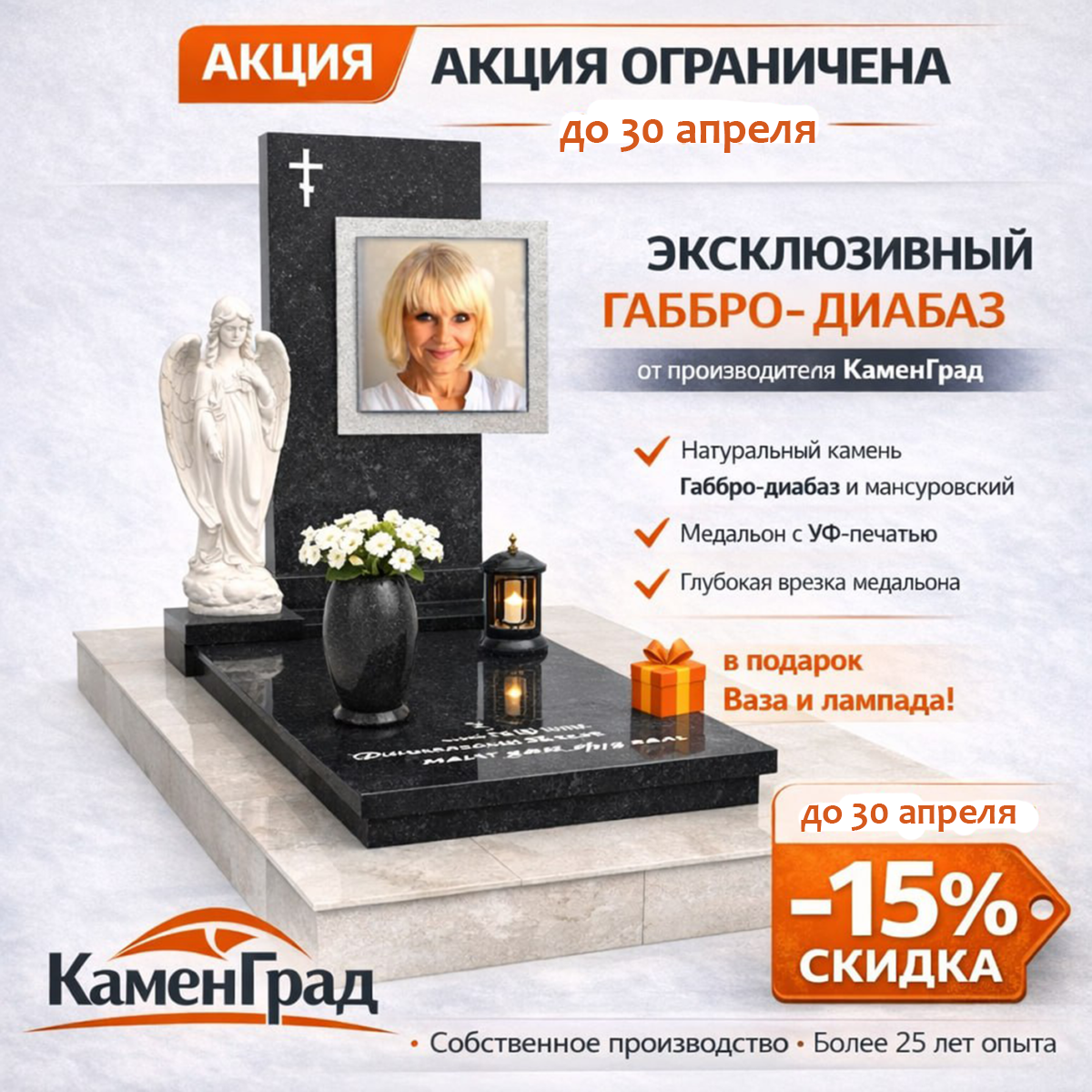 Гранитные памятники в Гомеле