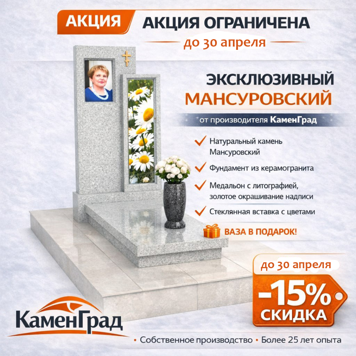 Гранитные памятники в Гомеле