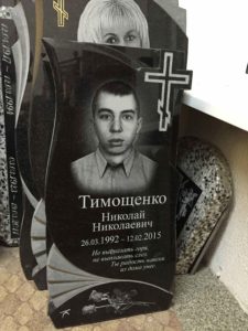 Комбинированные памятники