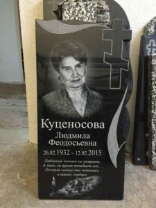 Комбинированные памятники