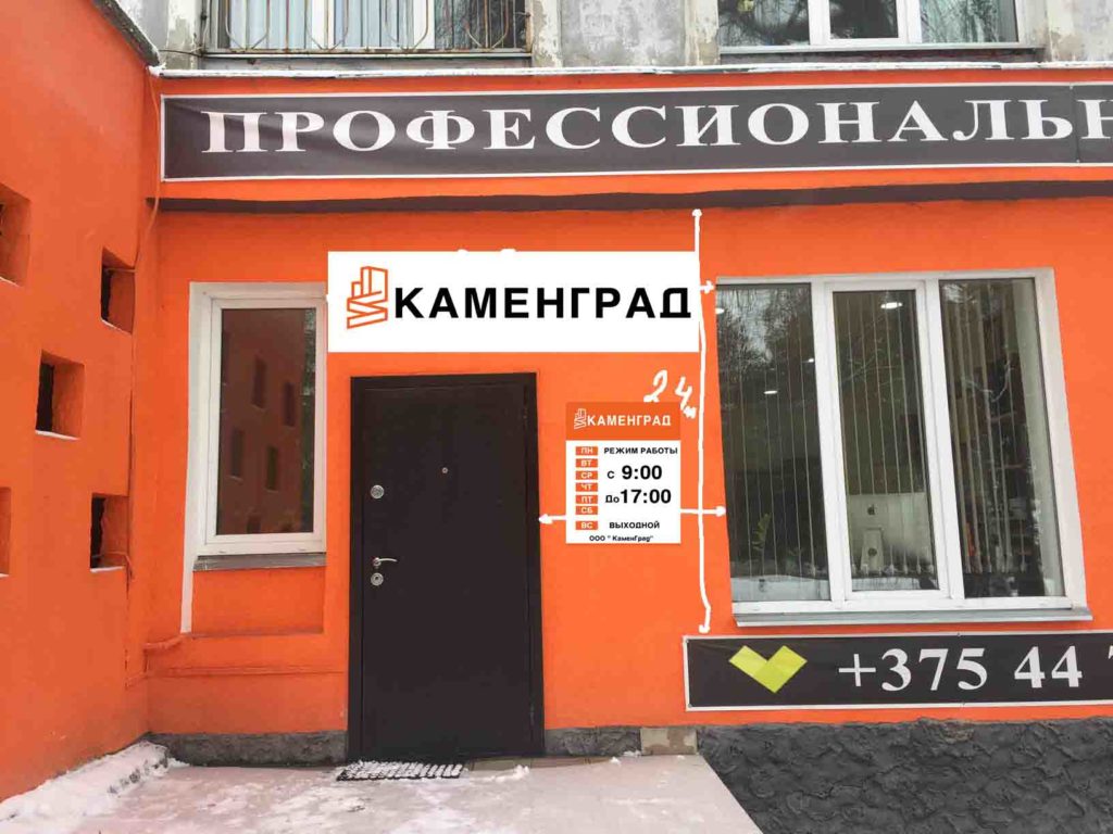 КОНТАКТЫ