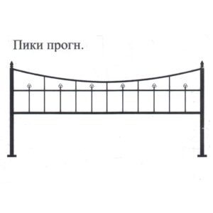 Ограда Пики Прогнутые