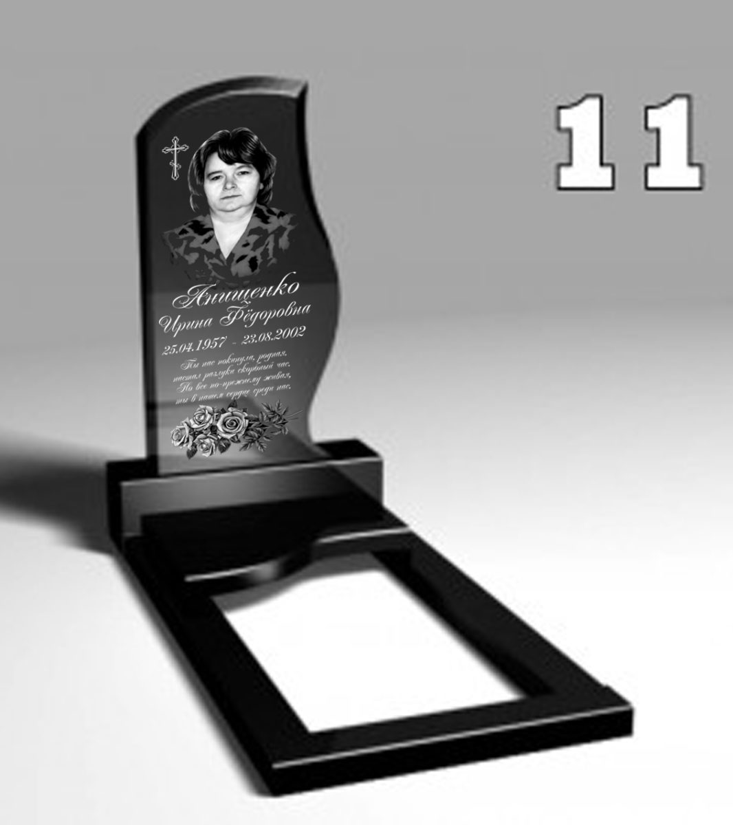 Памятник №о7 Памятник №о7