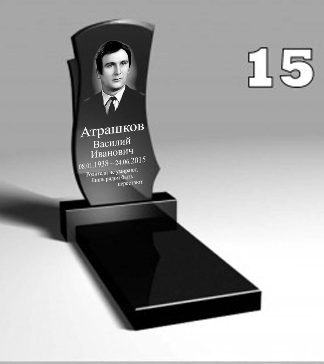 Памятник №о7 Памятник №о7