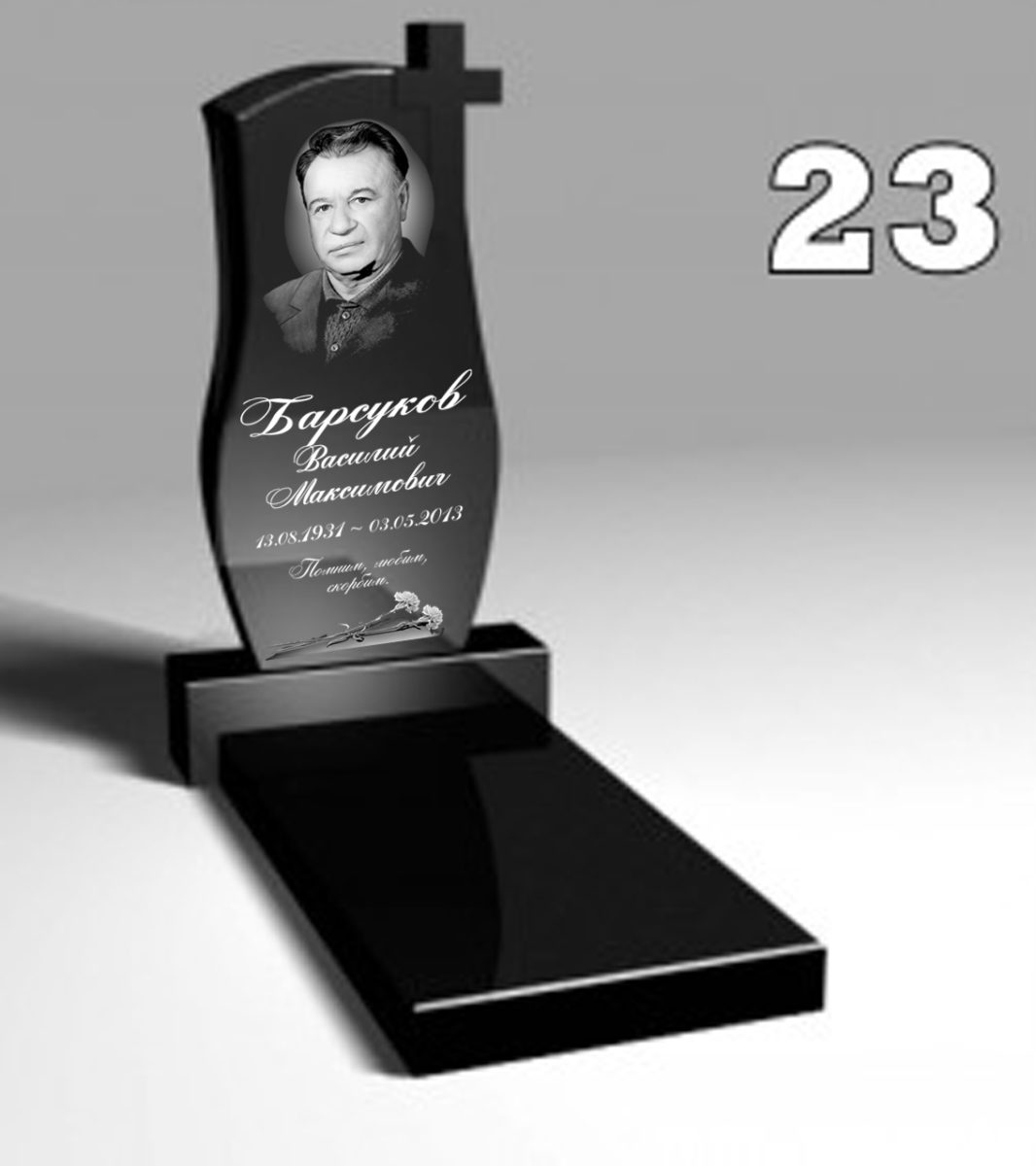 Памятник №о7 Памятник №о7