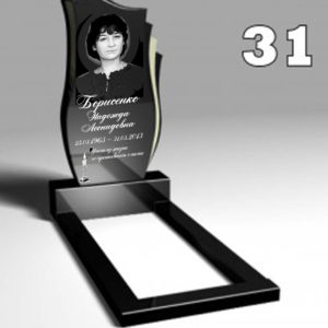 Памятник №о31