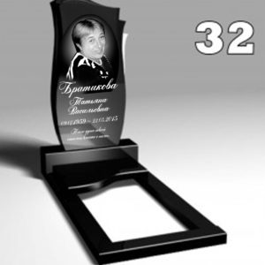 Памятник №о31