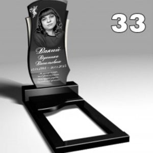 Памятник №о31