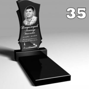 Памятник №о31