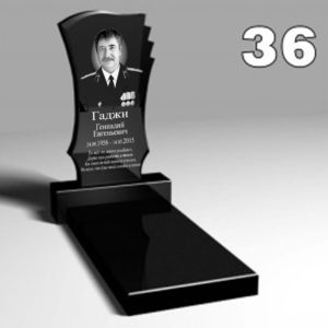 Памятник №о31