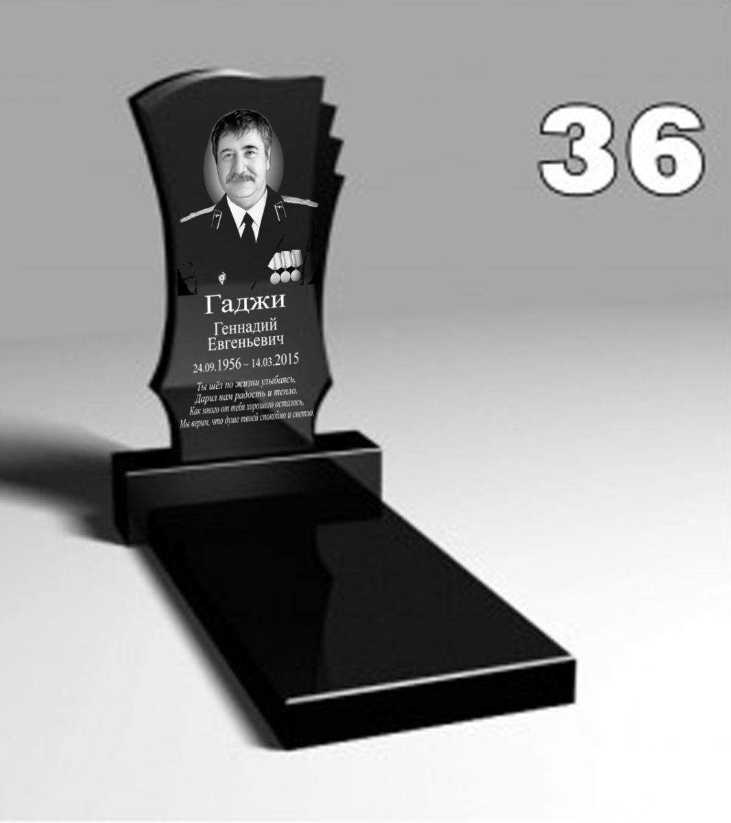 Памятник №о31 Памятник №о31