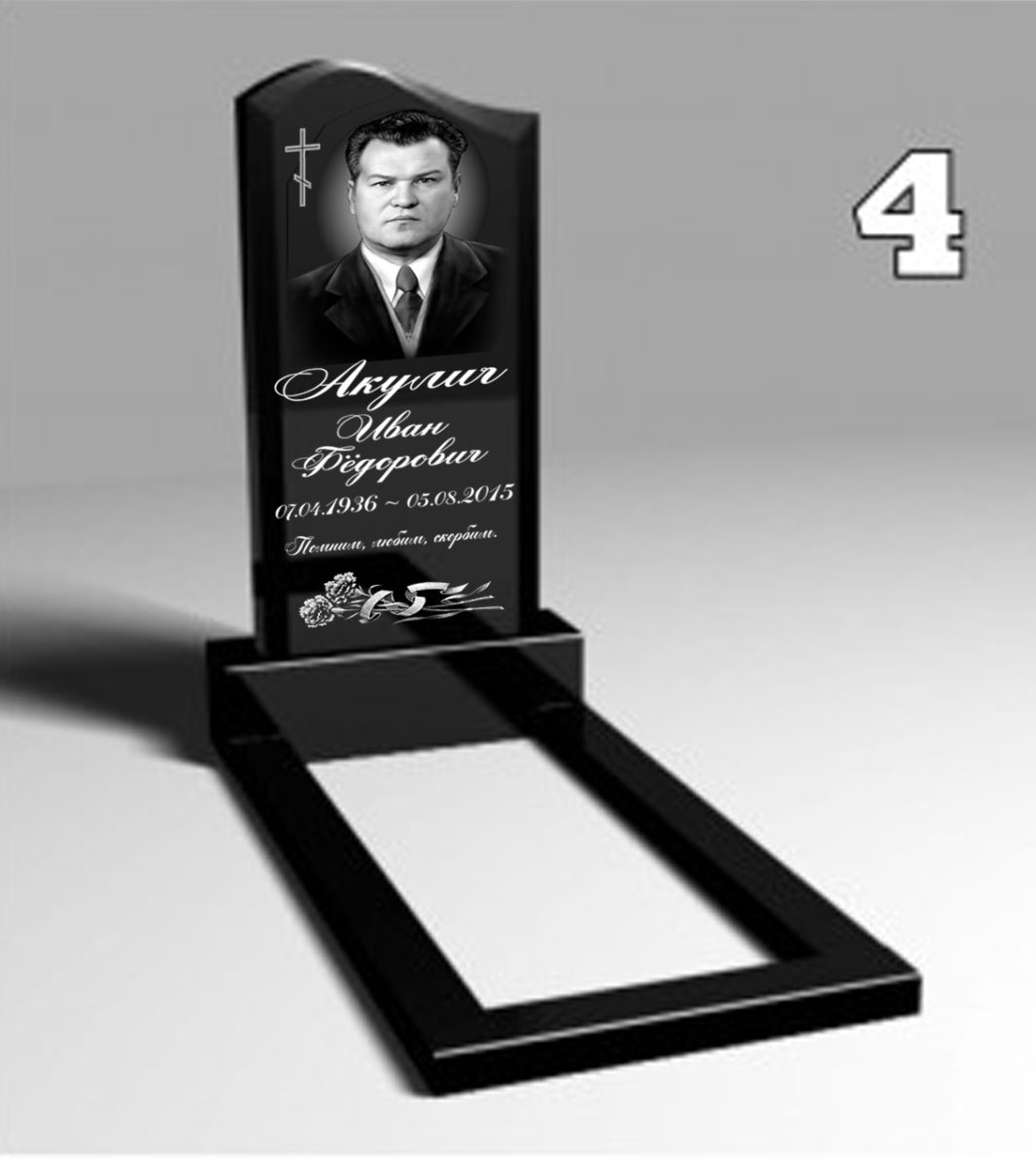 Памятник №о4 Памятник №о4