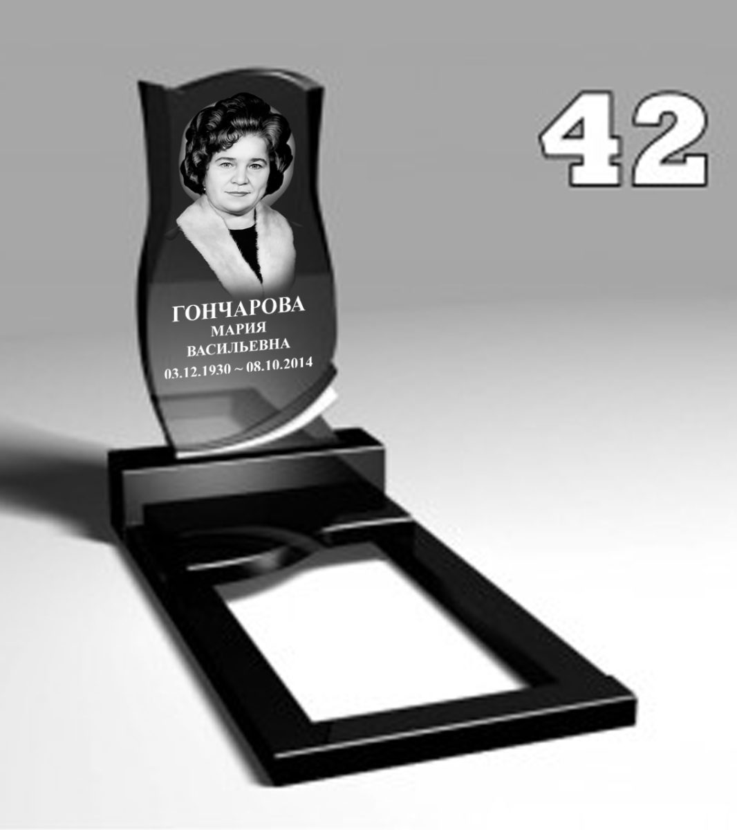 Памятник №о31 Памятник №о31