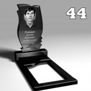 Памятник №о31