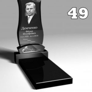 Памятник №о31