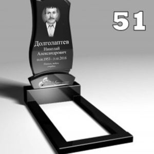 Памятник №о31