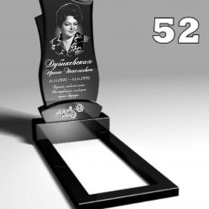 Памятник №о31