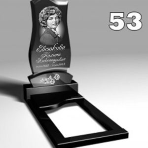 Памятник №о31