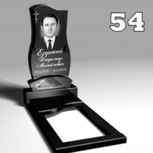 Памятник №о31