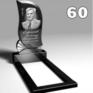 Памятник №о31