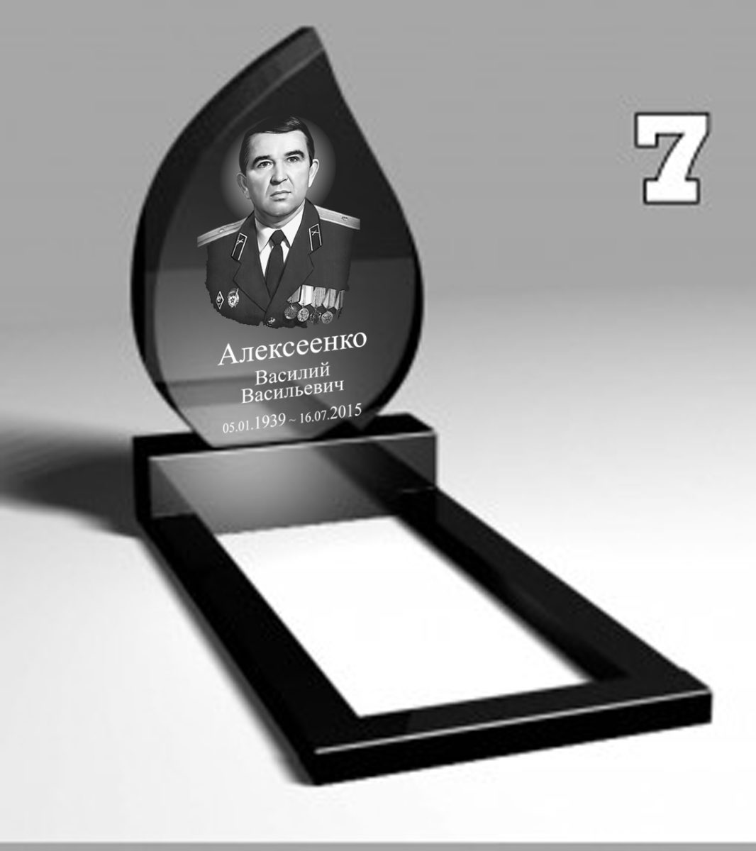 Памятник №о7 Памятник №о7