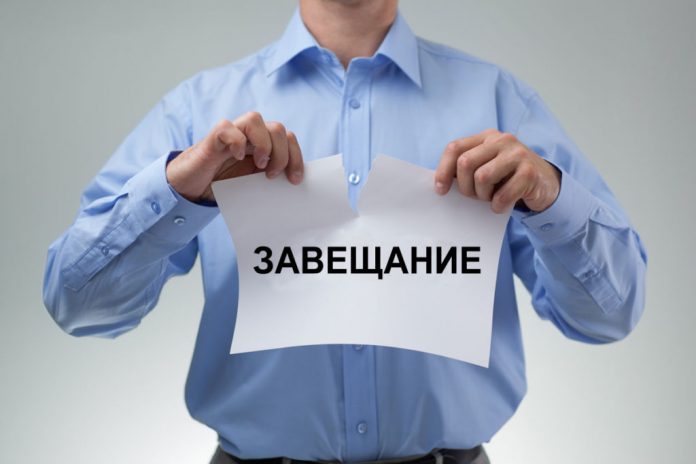 Признание завещания недействительным