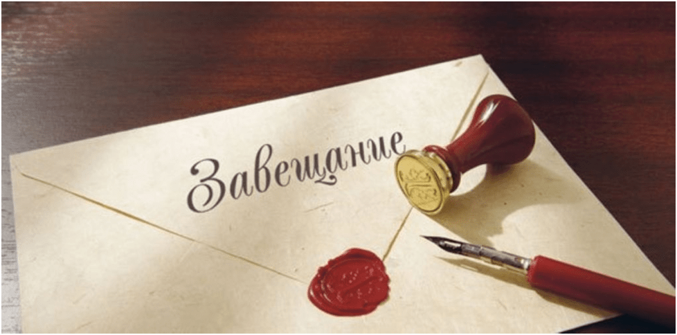 Завещание или дарственная: что лучше оформить